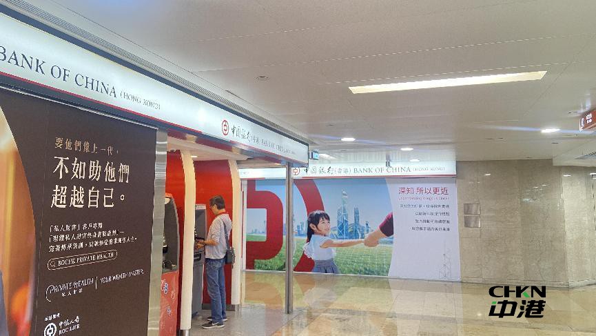 香港银行开户,享受国际金融服务